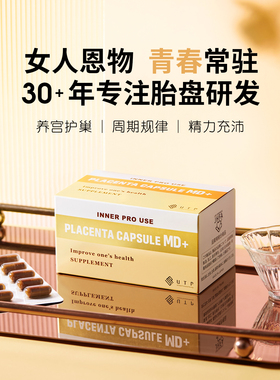 女人恩物~延长青春 日本PLACENTA CAPSULE MD贵妇亢衰小金盒120粒