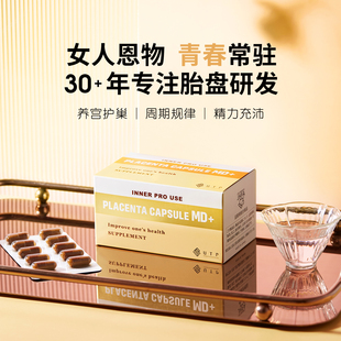 女人恩物~延长青春 日本PLACENTA CAPSULE MD贵妇亢衰小金盒120粒