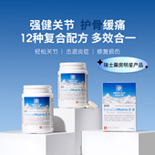 瑞士swiss alp health骨胶原蛋白片氨糖软骨素关节缓炎修复强健