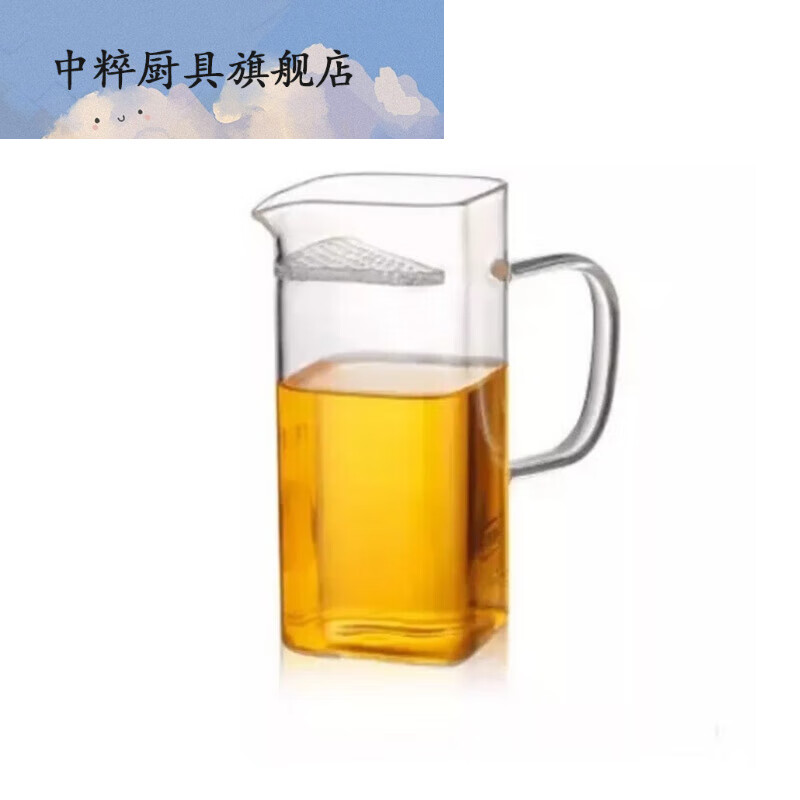 月牙过滤茶杯自带过滤功能方形公道杯硅玻璃方形月牙公道杯250ml