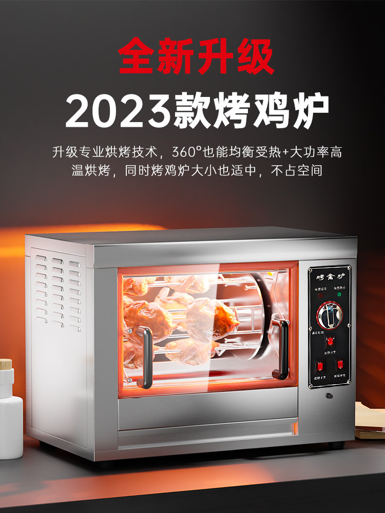 靖宇烤鸡炉电烤箱商用旋转全自动烤鸡架燃气奥尔良特制鸡腿炉