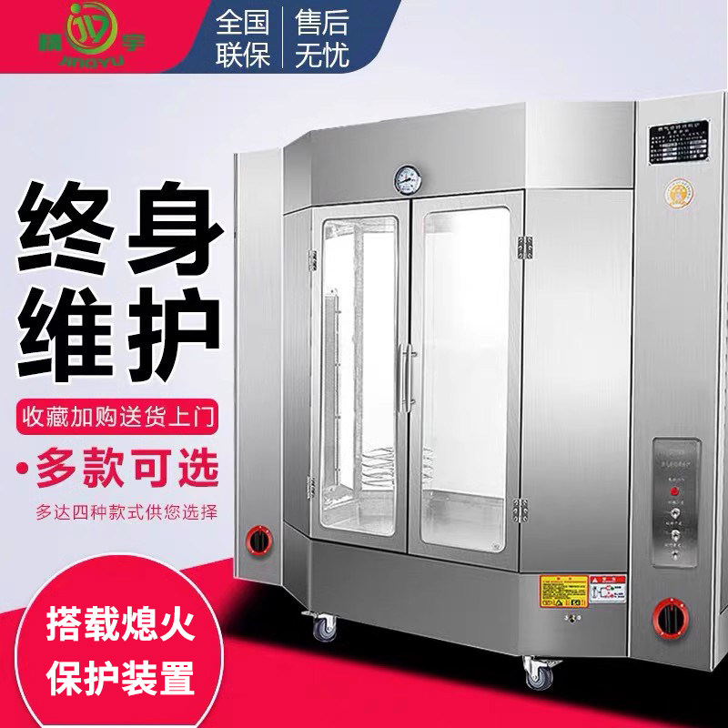 24型烤鸭炉电热商用燃气全自动旋转烤鸡炉香肠烤箱烤鸡腿户外烤炉