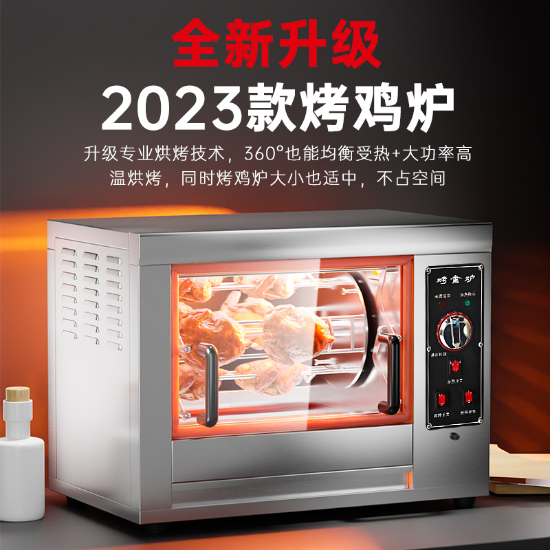 精宇烤鸡炉电热烤箱商用旋转全自动烤鸡架子燃气大型奥尔良烤鸭炉