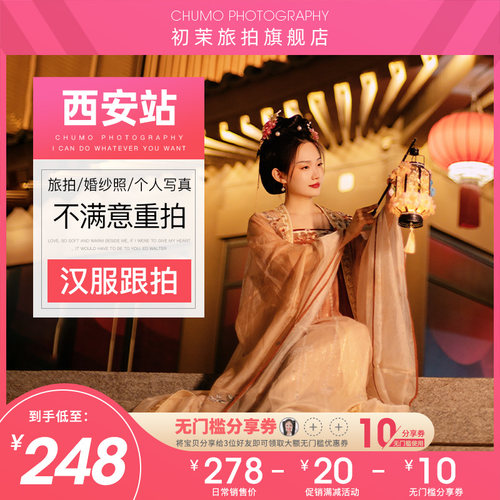一价全包，绝无隐形消费，不满意重拍