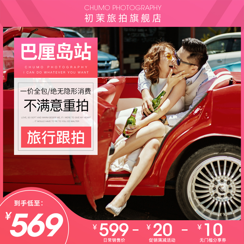 初茉 巴厘岛跟拍印尼旅拍一日婚纱摄影海外婚礼婚纱照写真当地