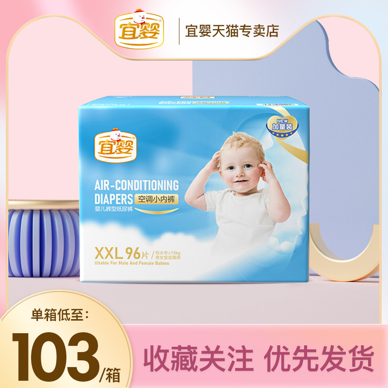 Yi Ying Pull pants air conditioner Underwear XXL code 96 slice summer Thin section men and women baby Toddler Training pants quality goodsin the Baby diapers, Pull pants category - from Buy2taobao.com to provide professional Taobao agent buy service