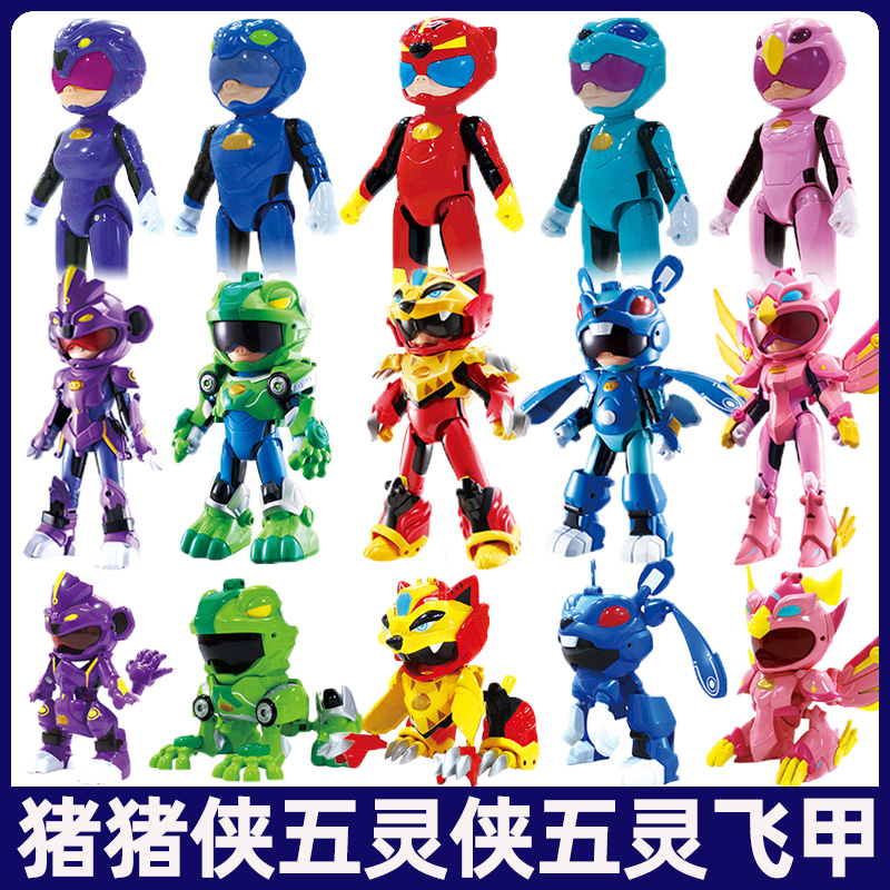 猪猪侠之超星五灵侠变形合体机甲玩具超级风驰虎菲菲娜娜五灵飞甲