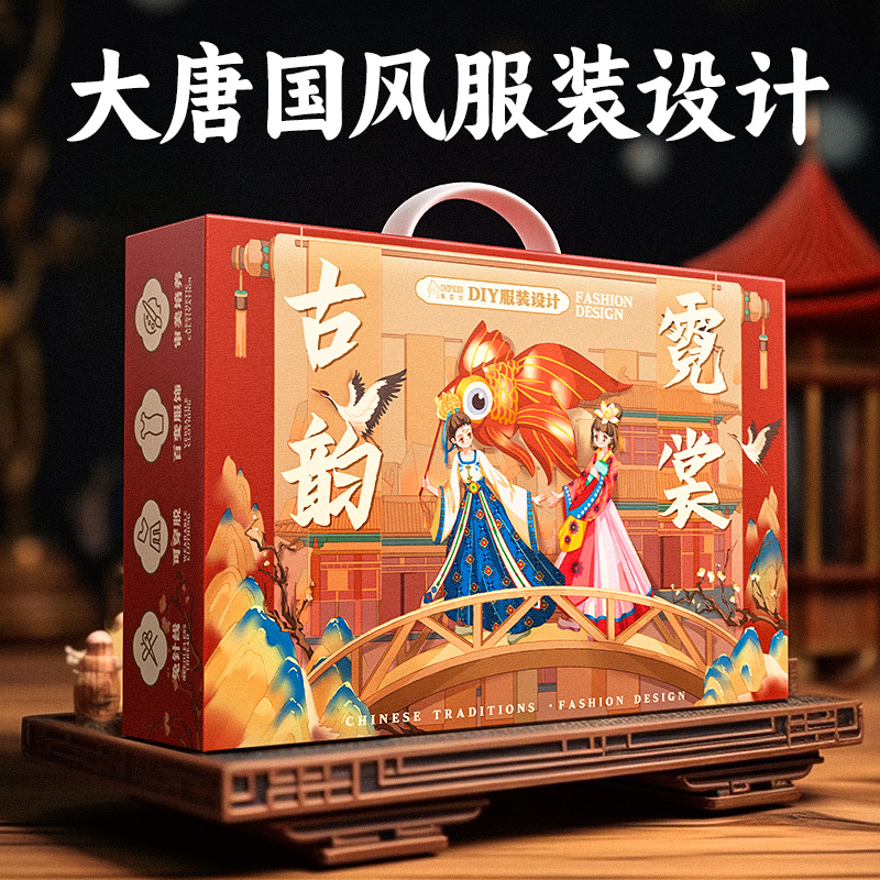 手工diy服装设计女孩玩具