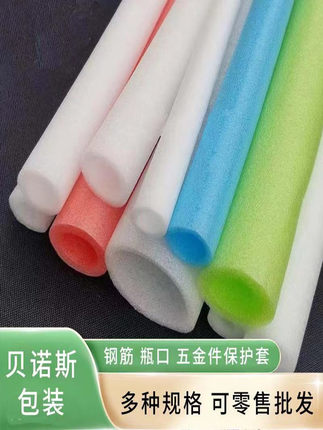 epe珍珠棉空心管泡沫条泡沫管圆筒形棉管海绵管泡沫棉条空心管