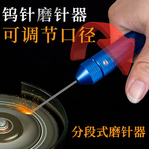 长短坞针钨针研磨器钨棒磨尖器钨极打磨机焊针电机分段钨针磨针