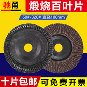 百叶片抛光片加厚型角磨机100不锈钢磨光机打磨片砂布百叶轮木工