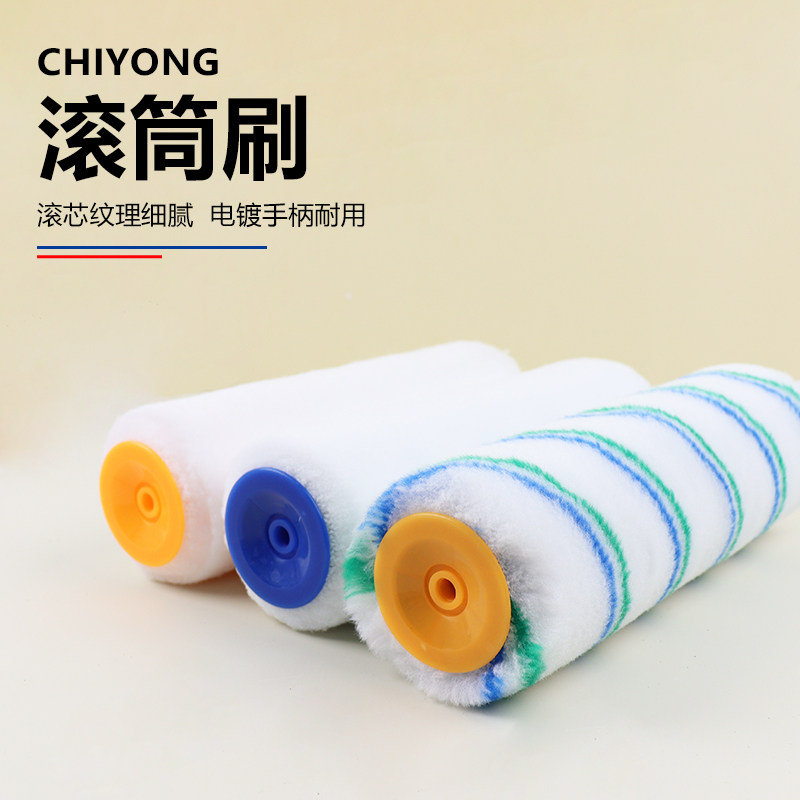 乳胶漆滚筒油漆乳胶漆滚刷