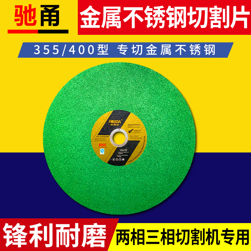 大号切割片量大有优惠可开发票