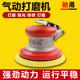 砂纸干磨机汽车打蜡抛光机气动打磨机工业级高转速小型手持气磨机