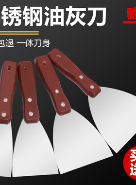 油灰刀不锈钢5寸 批灰刀2寸刮刀腻子刀3寸油漆刀铲刀加厚型抹泥刀