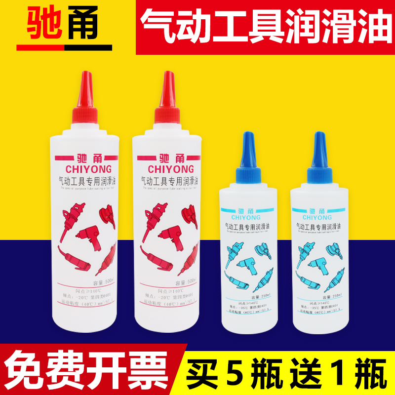气动工具风炮保养油风批润滑油