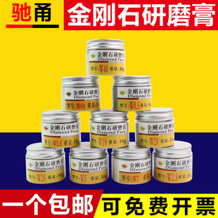 金刚石钻石研磨膏金属翡翠玉石抛光膏镜面除划痕研磨剂打磨金刚砂
