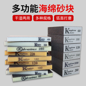 海绵砂块木工家具油漆墙面腻子美缝打磨抛光金属除锈干磨沙纸砂砖