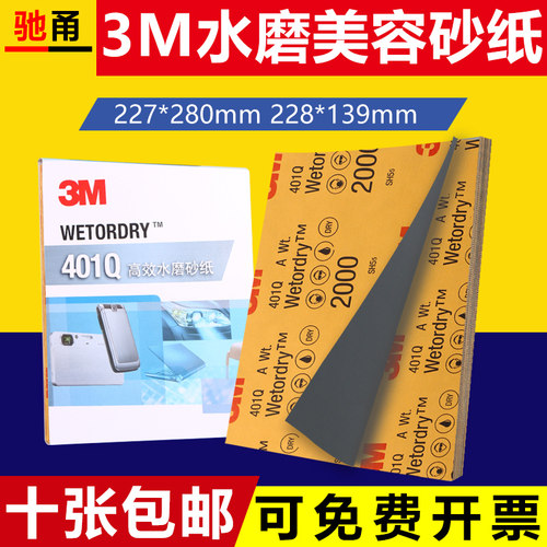 正品水磨砂纸量大优惠可开票