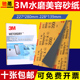 正品 3M砂纸2000目汽车美容1500目精细打磨水沙纸漆面划痕修复抛光