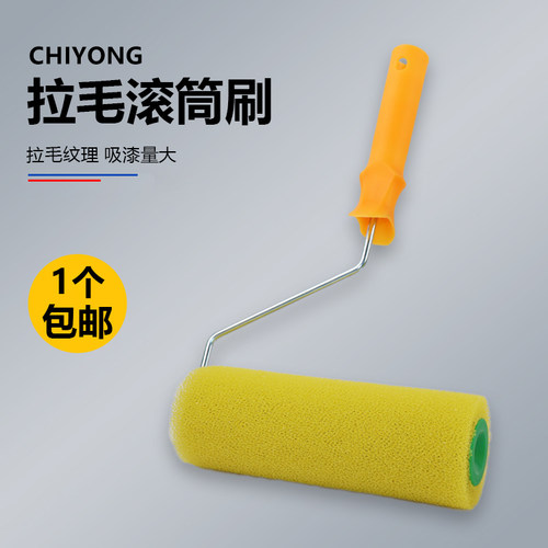 拉毛滚筒刷量大咨询有优惠