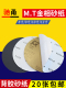 Mt圆金相砂纸干湿水磨粘接砂纸2000目双面粘接干式 砂纸