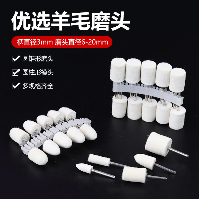 羊毛磨头质量保证量大优惠可开票图片