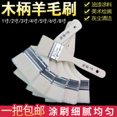 木柄羊毛刷乳胶漆油漆刷国画水性除尘尼龙小刷子刷油软毛缝隙清洁