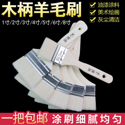 木柄羊毛刷乳胶漆油漆刷国画水性除尘尼龙小刷子刷油软毛缝隙清洁