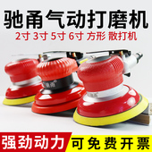 驰甬5寸气动打磨机小型砂纸机工业级磨光机2寸汽车打蜡抛光磨光机