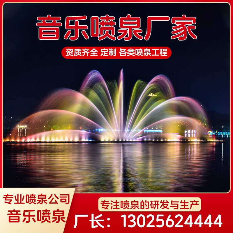 广场音乐喷泉整套设备生产厂家