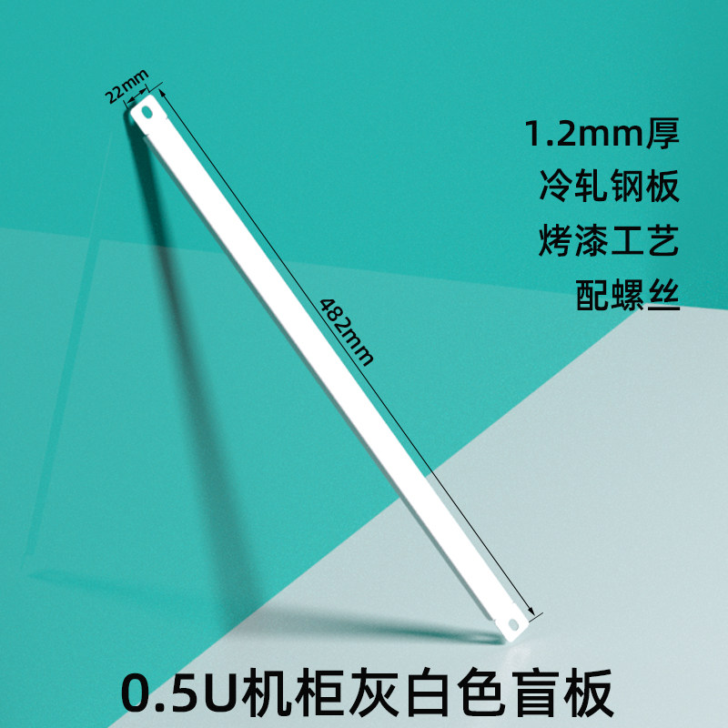 联易芯19英寸机柜背板盲板阻燃金属配螺丝标准网络机柜挡板1U2U3U4U6u7u8u10U盖板配件服务器路由器面板