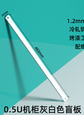 联易芯19英寸机柜背板盲板阻燃金属配螺丝标准网络机柜挡板1U2U3U4U6u7u8u10U盖板配件服务器路由器面板