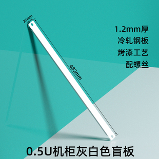 联易芯19英寸机柜背板盲板阻燃金属配螺丝标准网络机柜挡板1U2U3U4U6u7u8u10U盖板配件服务器路由器面板