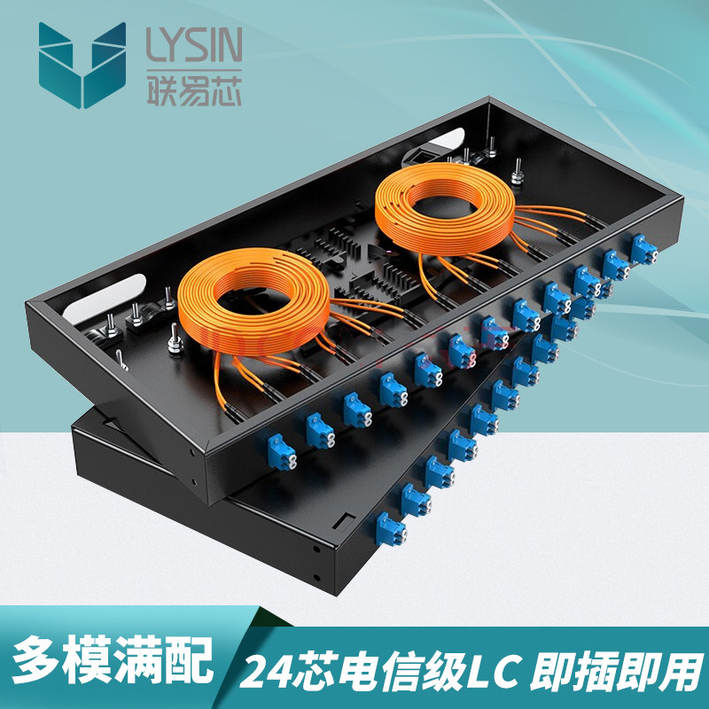 联易芯 12口24口sc方口st圆口fc口光纤盒单模多模万兆满配电信级加厚
