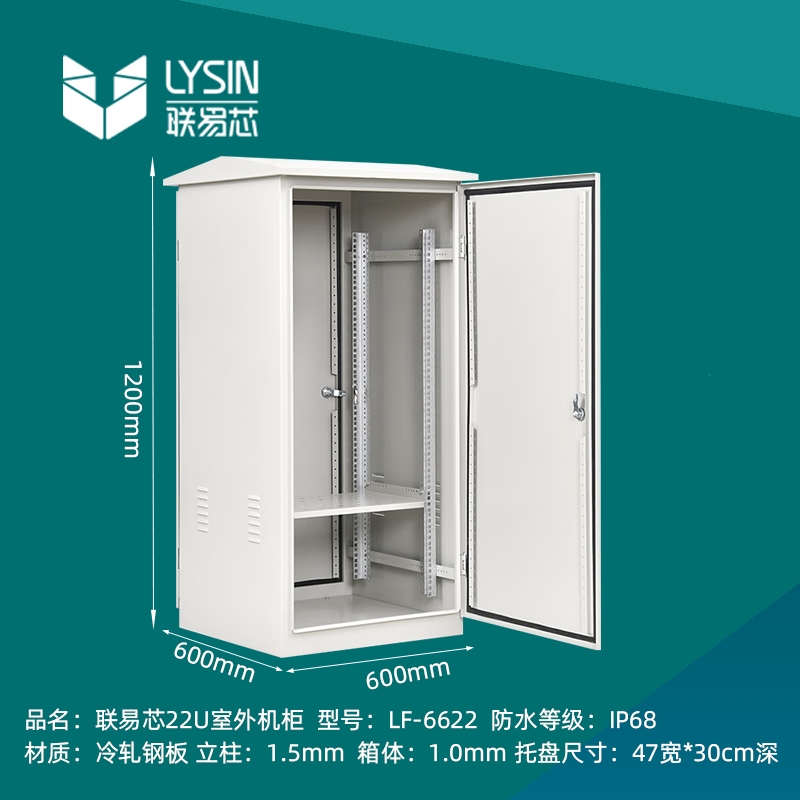 联易芯防水防风防尘耐高温