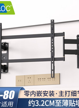 卡洛奇超薄内嵌入伸缩电视挂架适用海信雷鸟TCL65 75英寸NX80支架