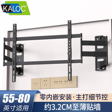 卡洛奇超薄内嵌入伸缩电视挂架适用海信雷鸟TCL65 75英寸NX80支架