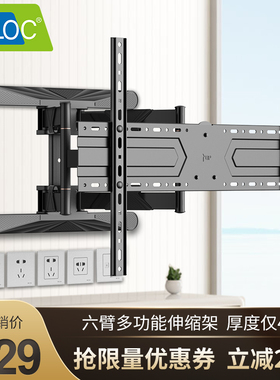 KALOC 电视挂架H8伸缩旋转支架适用小米海信TCL雷鸟50 55 65英寸