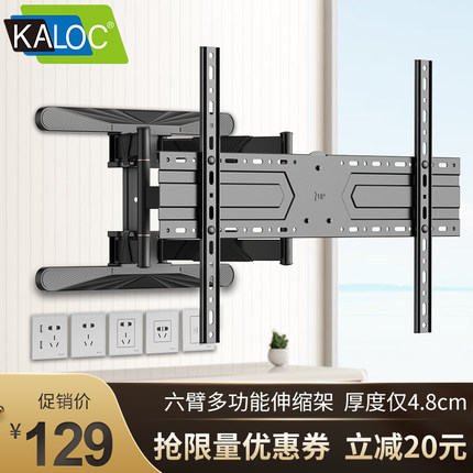 KALOC 电视挂架H8伸缩旋转支架适用小米海信TCL雷鸟50 55 65英寸