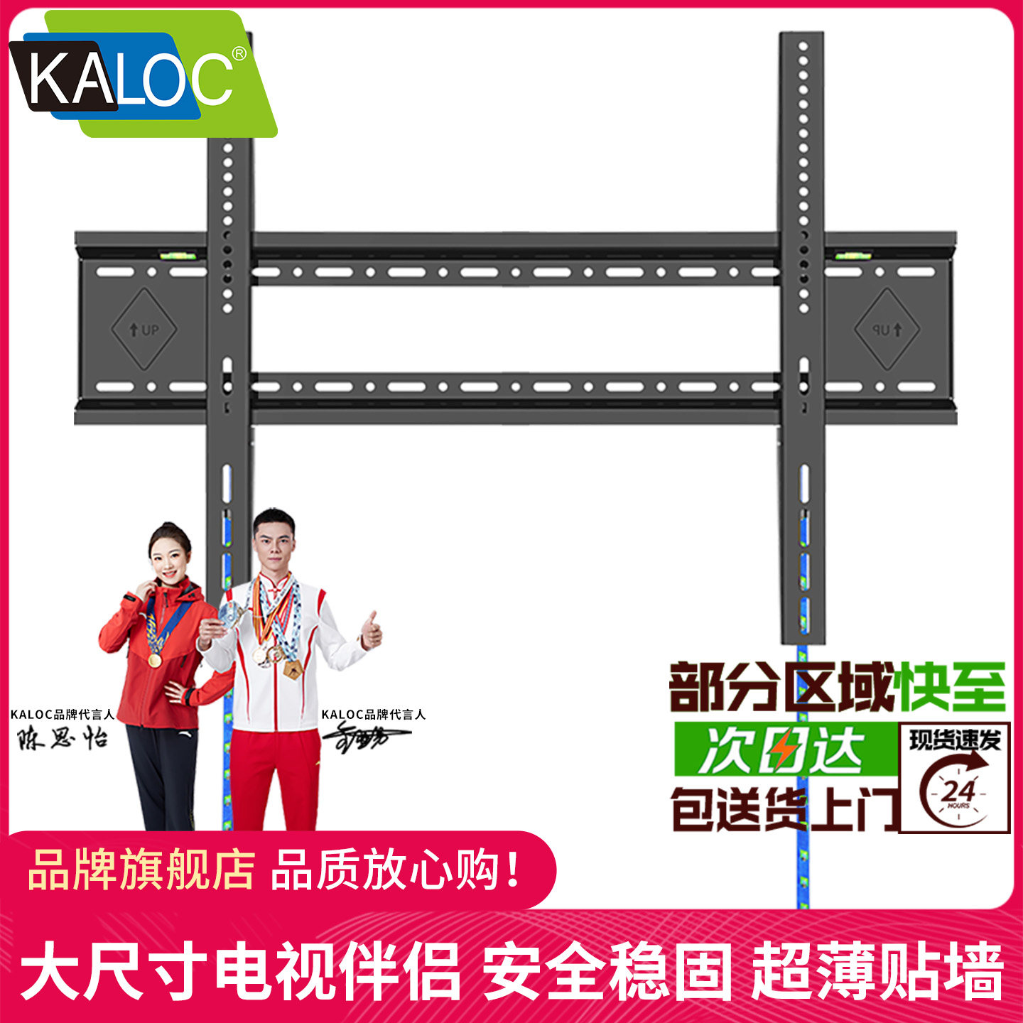 卡洛奇电视挂架固定挂墙支架E85