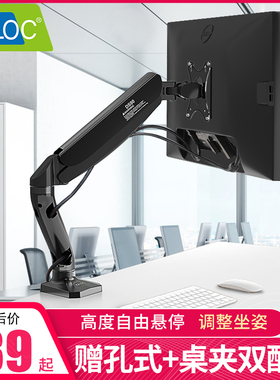 KALOC 电脑显示器支架臂无孔桌面台式升降伸缩旋转底座显示屏托架