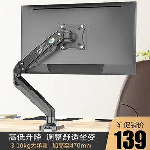 电脑屏幕免打孔底座增高架 显示器支架悬臂桌面升降万向旋转台式