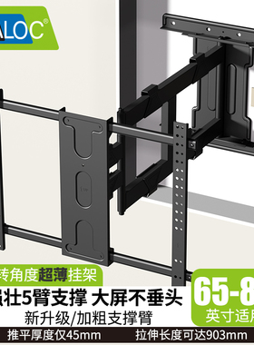 超薄电视挂架适用雷鸟海信TCL小米55 65 75伸缩旋转90大角度支架