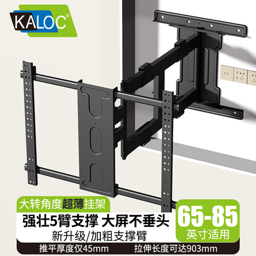 超薄不垂头180度旋转电视机挂架