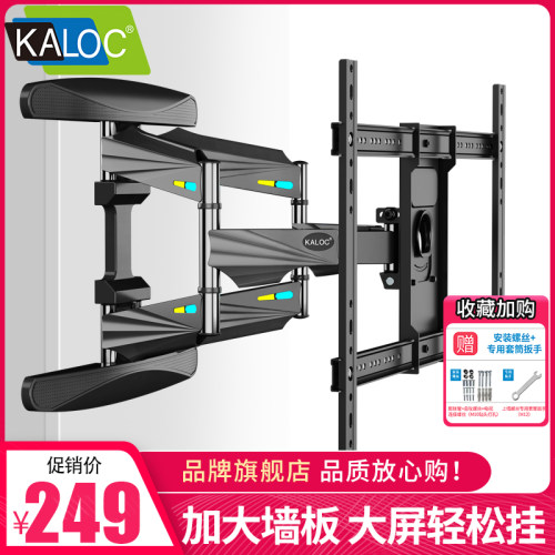 卡洛奇电视挂架65英寸伸缩旋转X6