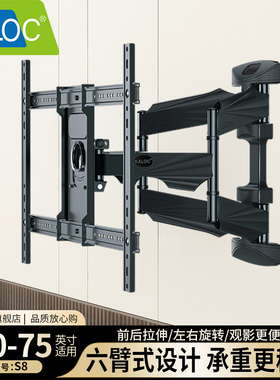 KALOC卡洛奇电视挂架适用雷鸟TCL海信小米50 65英寸缩旋转支架S8