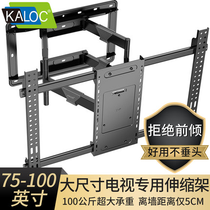 超薄电视挂架75 85 86 90 98寸适用TCL海信索尼伸缩旋转内嵌支架