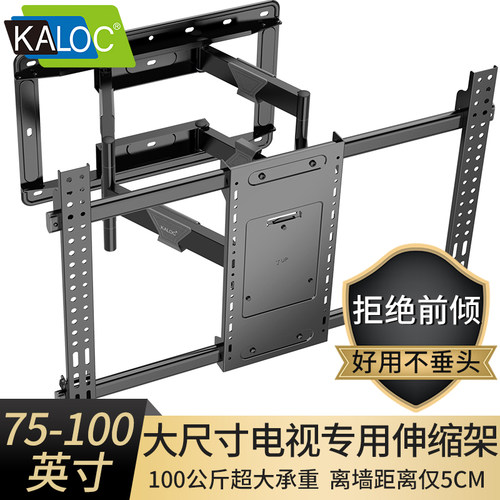 卡洛奇电视挂架H10pro伸缩旋转架