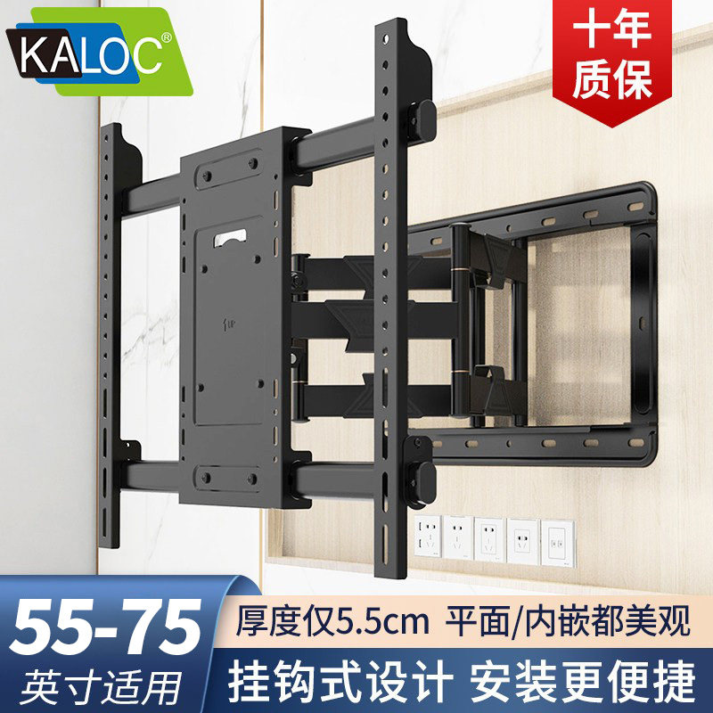 卡洛奇电视机伸缩挂架适用雷鸟TCL海信65 75英寸旋转支架S9pro